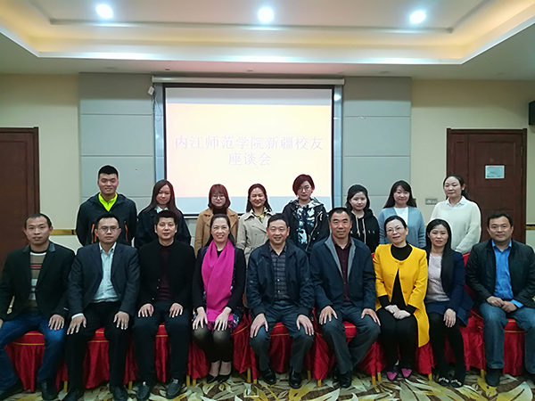 8.新疆校友座谈会.jpg
