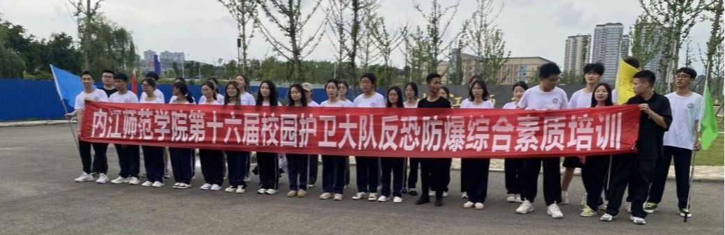 提高专业护校能力 筑牢校园安全防线