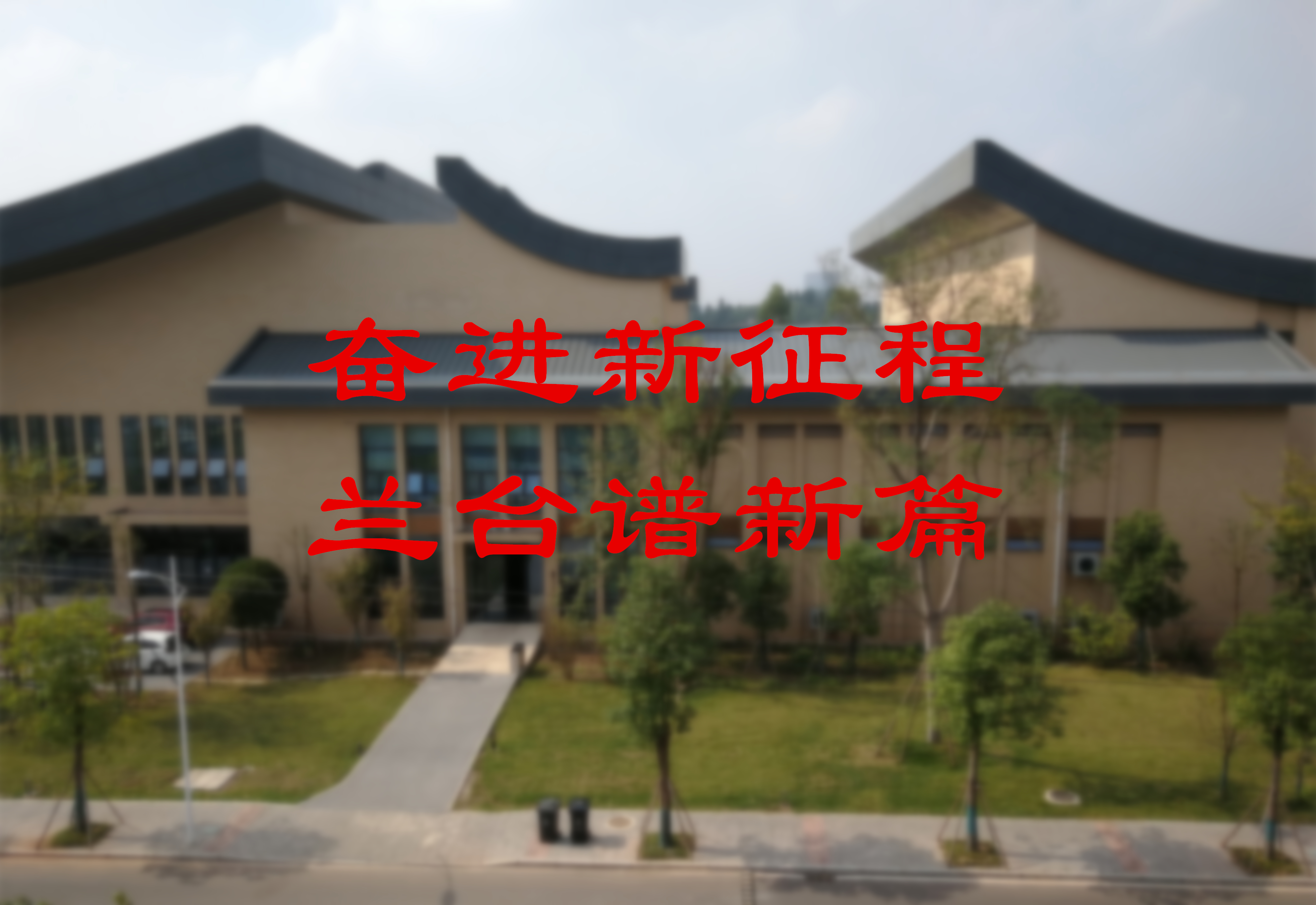 国际档案日
