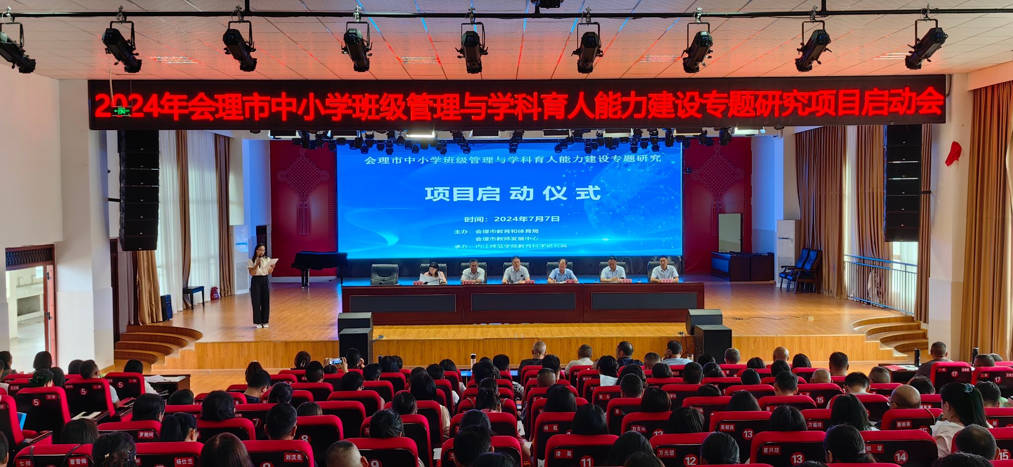 教研院深入会理开展“班级管理与学科育人能力建设”主题联合教研