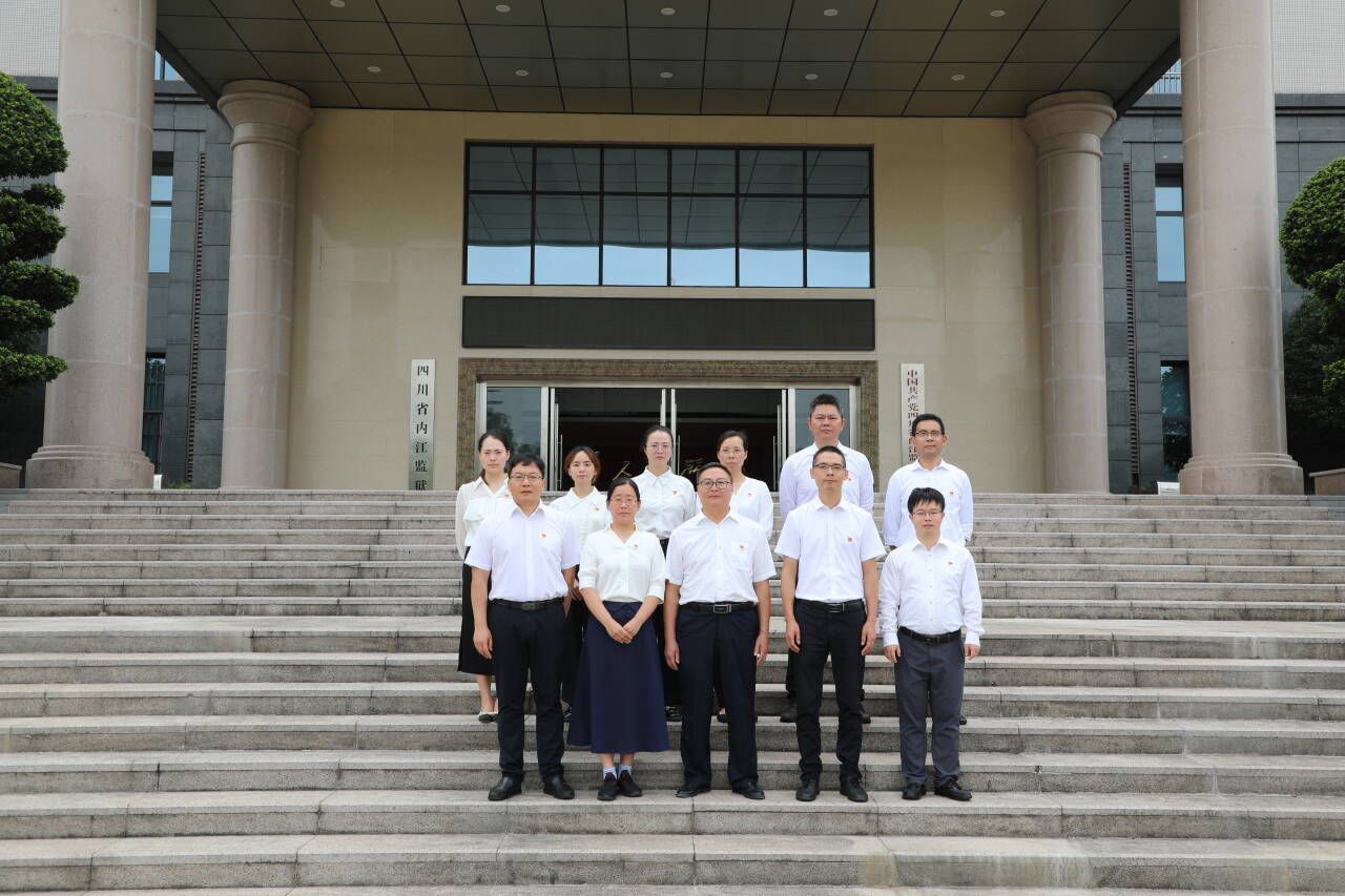 经济与管理学院党委理论学习中心组（扩大）赴内江...
