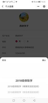 2签注班级姓名