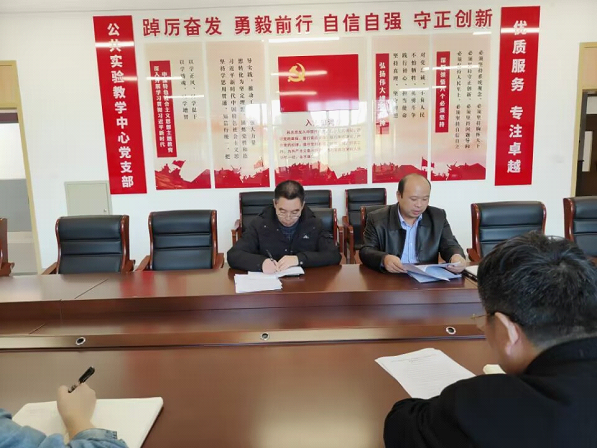 公实中心党支部开展专题党员组织生活学习会