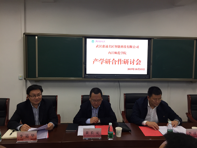武汉惠通名匠智能科技有限公司1.png