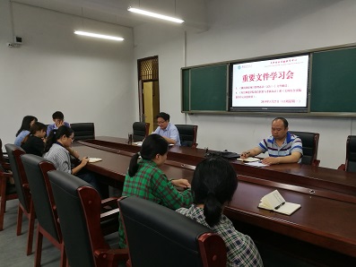 20190527_第15周重要文件学习会1.jpg
