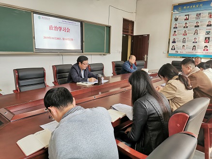 2019.10.28第10周政治学习1.jpg