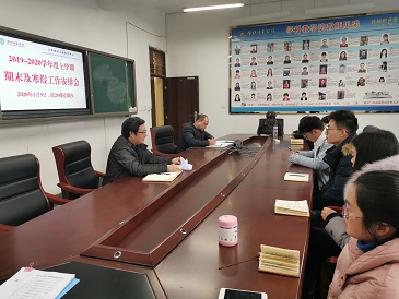 第20周期末及寒假工作安排会1.jpg