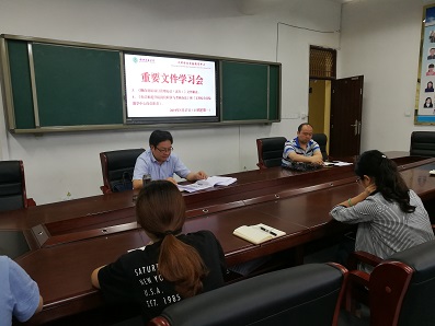 20190527第15周重要文件学习会2.jpg