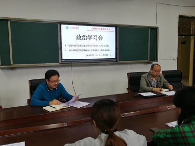 IMG_20190513_153651第13周政治学习.jpg