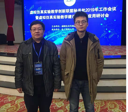 12.21虚拟仿真实验室建设研讨会2.png