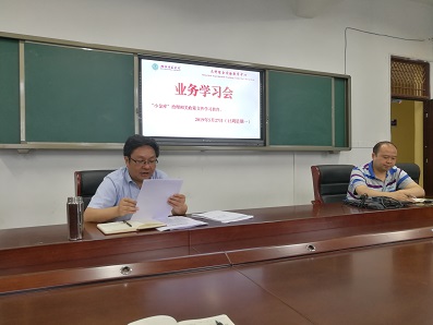 20190527第15周业务学习会3.jpg