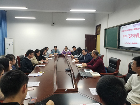 《师范生课堂教学能力综合测评系统》学生代表培训会2.png