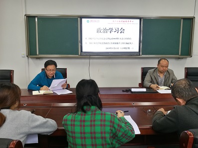 IMG_20190513_153658(1)第13周政治学习.jpg