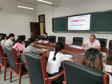 9.23第5周全体教职工会议2.jpg