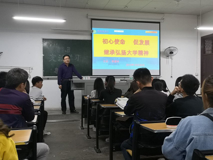 班级联系讲座1.png