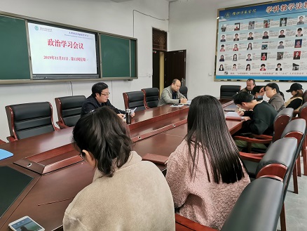 2019.11.11第12周政治学习1.jpg