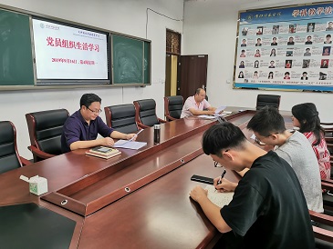 9.16第4周党员组织生活会1.jpg