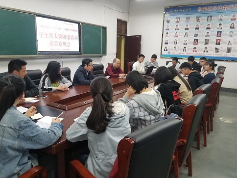 中心在大学生中开展“不忘初心,牢记使命”主题教育调研活动2.png