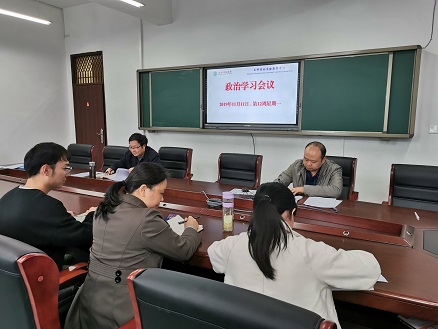 2019.11.11第12周政治学习3.jpg