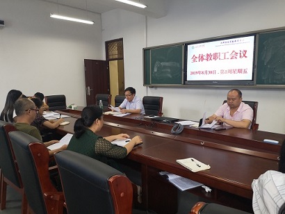 2019.8.30全体教职工会议1.jpg