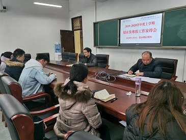 第20周期末及寒假工作安排会3.jpg