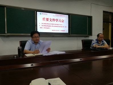 20190527第15周重要文间学习会3.jpg