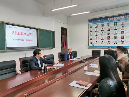 2019.10.21第9周组织生活1.jpg