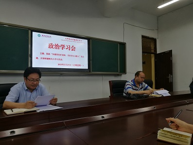 20190527第15周政治学习会3.jpg