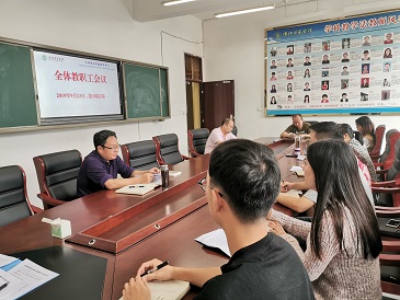 9.23第5周全体教职工会议1.jpg