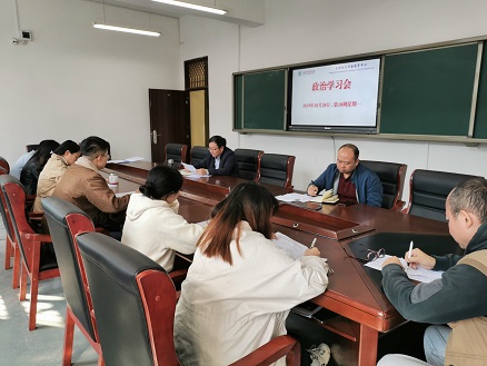 2019.10.28第10周政治学习3.jpg
