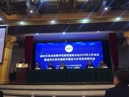 12.21虚拟仿真实验室建设研讨会1.png