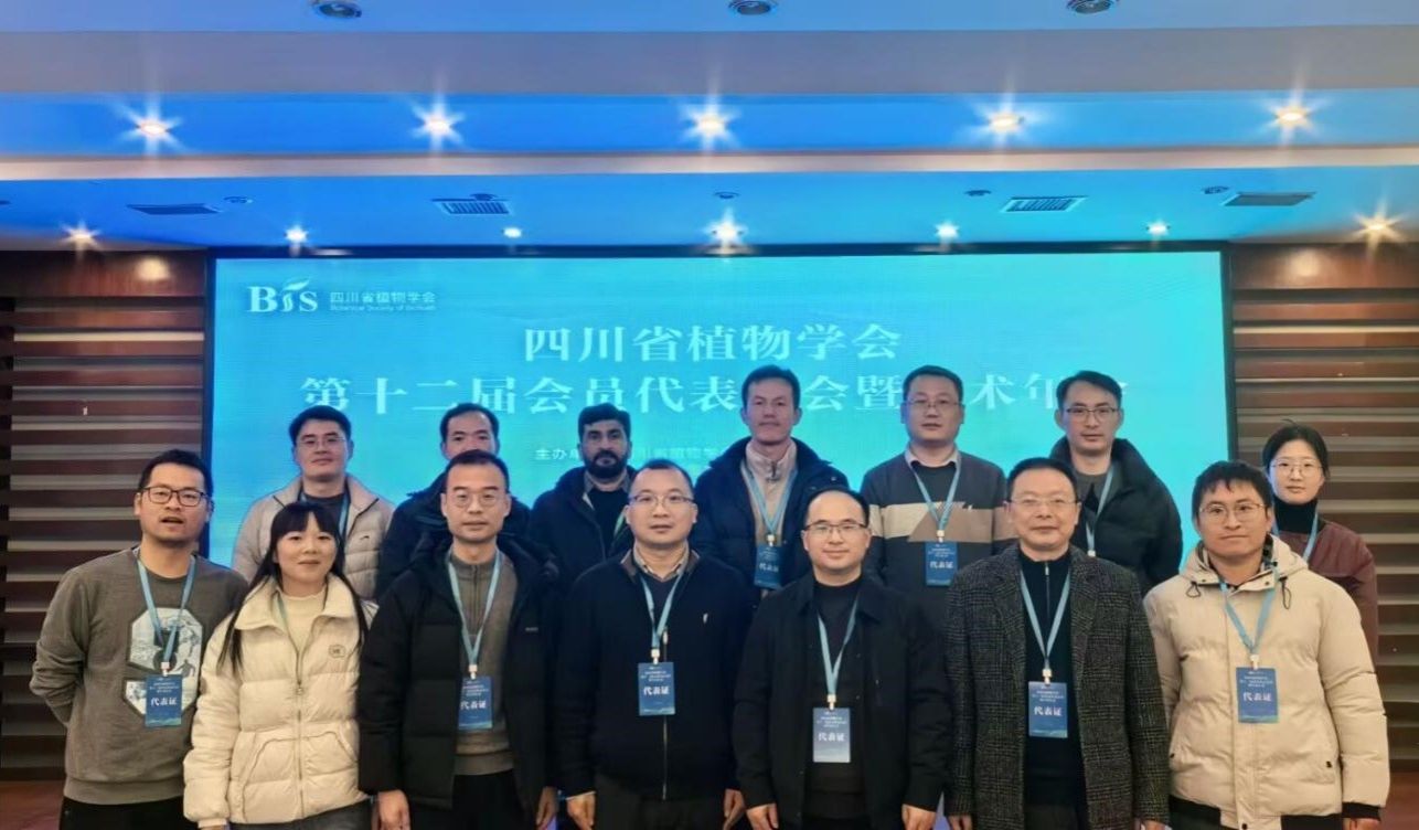 特色农业资源开发与利用四川...
