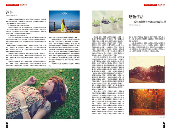 9笔走青春.jpg