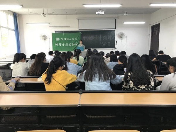 地理爱好者协会1.jpg