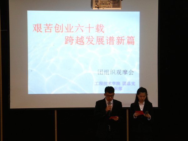 工程.JPG