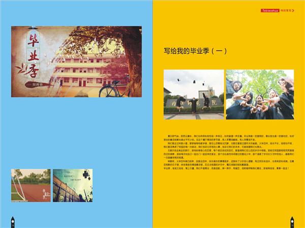 5特别策划.jpg