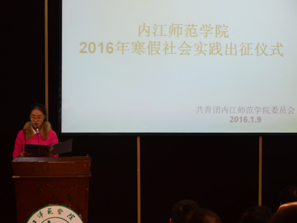 图1 社会实践出征仪式现场.jpg