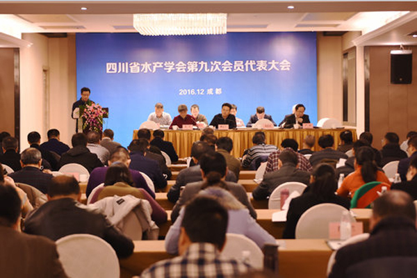 四川省水产学会4.jpg