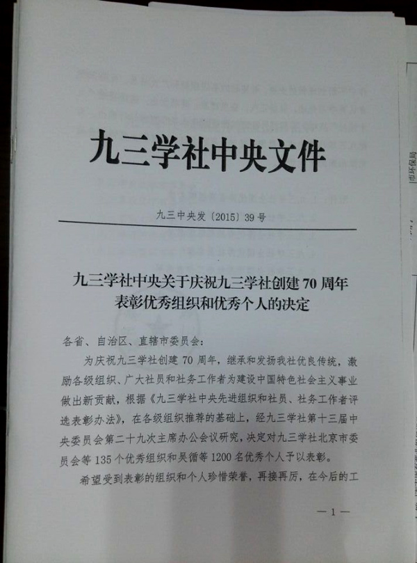 林海亮受社中央表彰.jpg