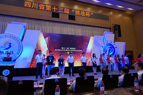 4我校学子在第十三届“挑战杯”颁奖典礼上.JPG