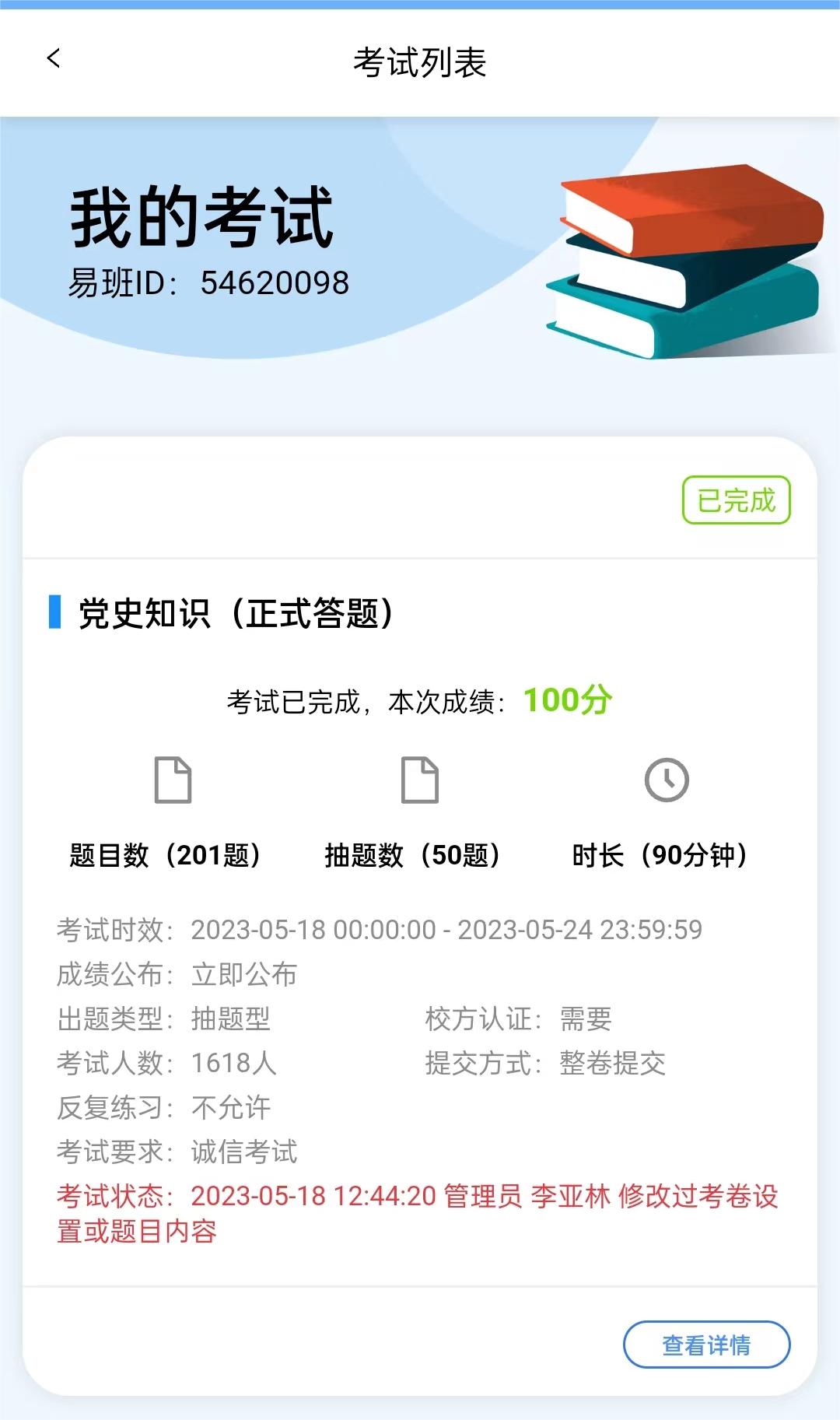 我校举办2023年“一站式”学生社区...