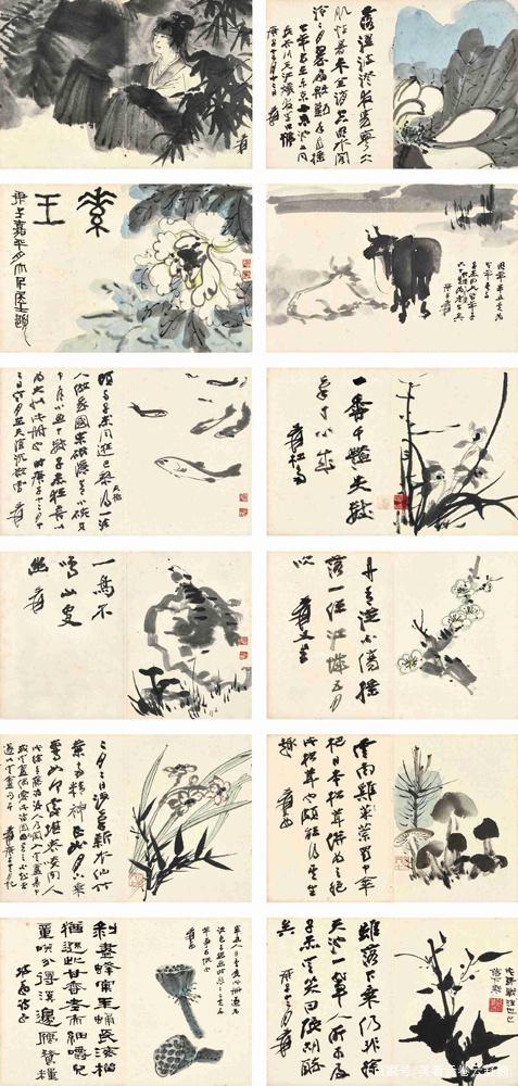 诚轩2020秋拍：张大千《大千狂涂册之三》540.5万成交