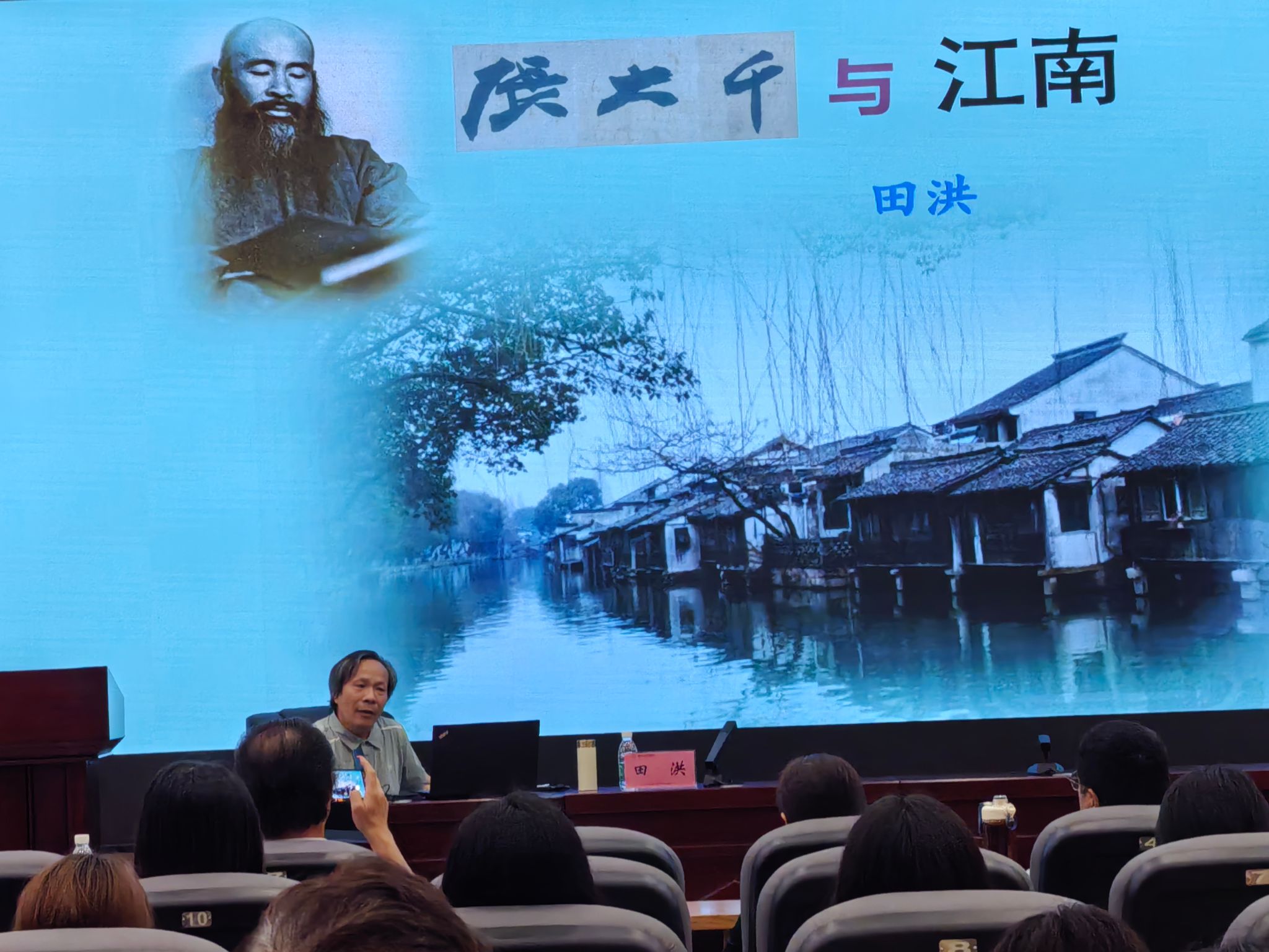 张大千研究中心成功举办“张大千与江南”学术讲座